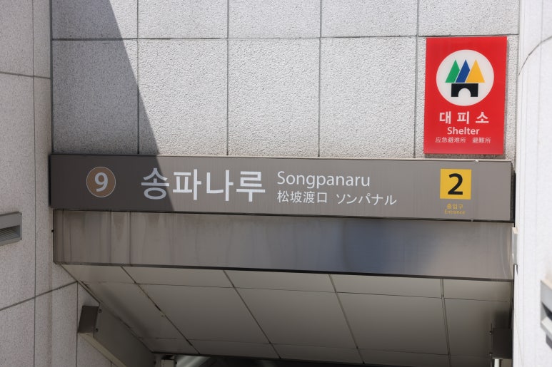 뉴서울식당 이미지