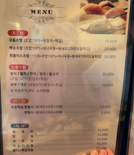 해송초밥 이미지