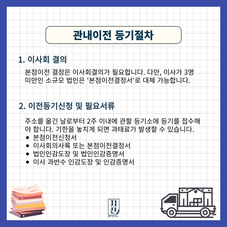 지산법무사사무소 이미지
