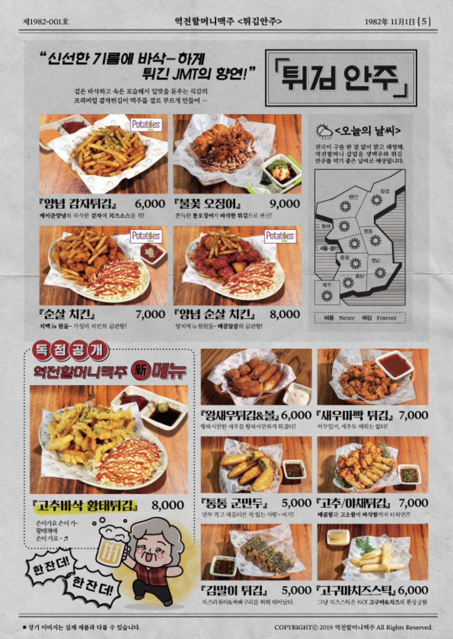 역전할머니맥주 이미지