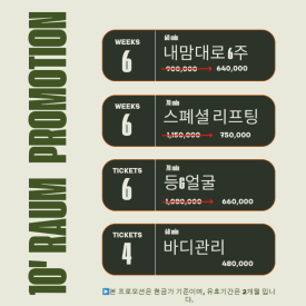 라움에스테틱 이미지