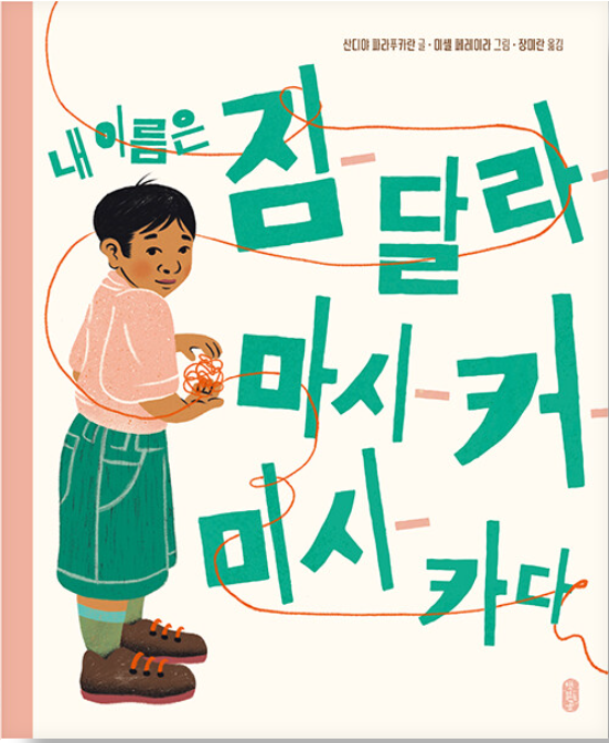 유달리짐 이미지
