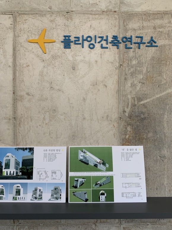 정원건축사사무소 이미지