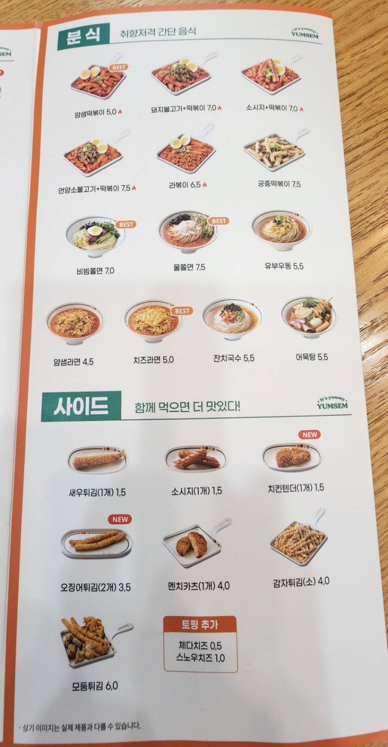 얌샘김밥강릉 이미지
