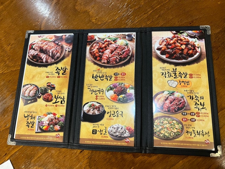 가장맛있는족발문덕점 이미지