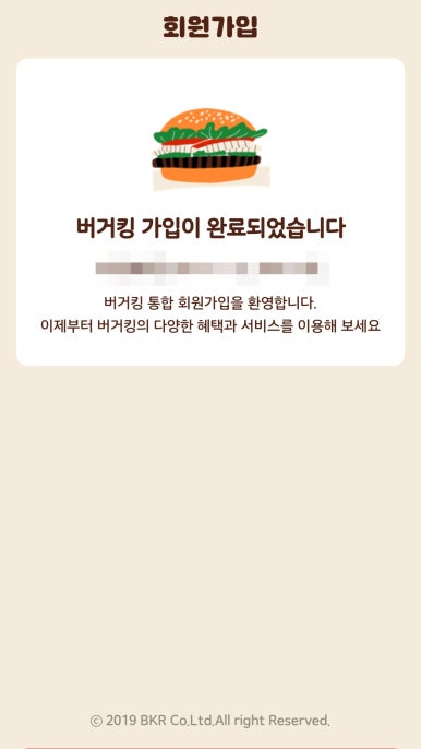 버거킹부천북부역점 이미지
