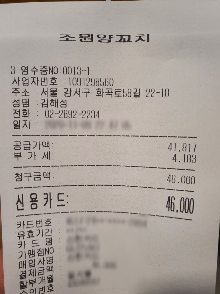 초원꼬치구이 이미지