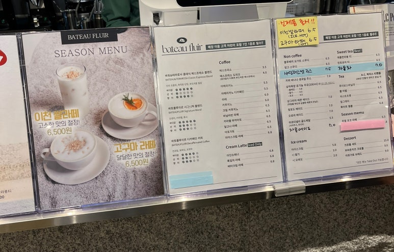 바토플루이르도원수변 이미지