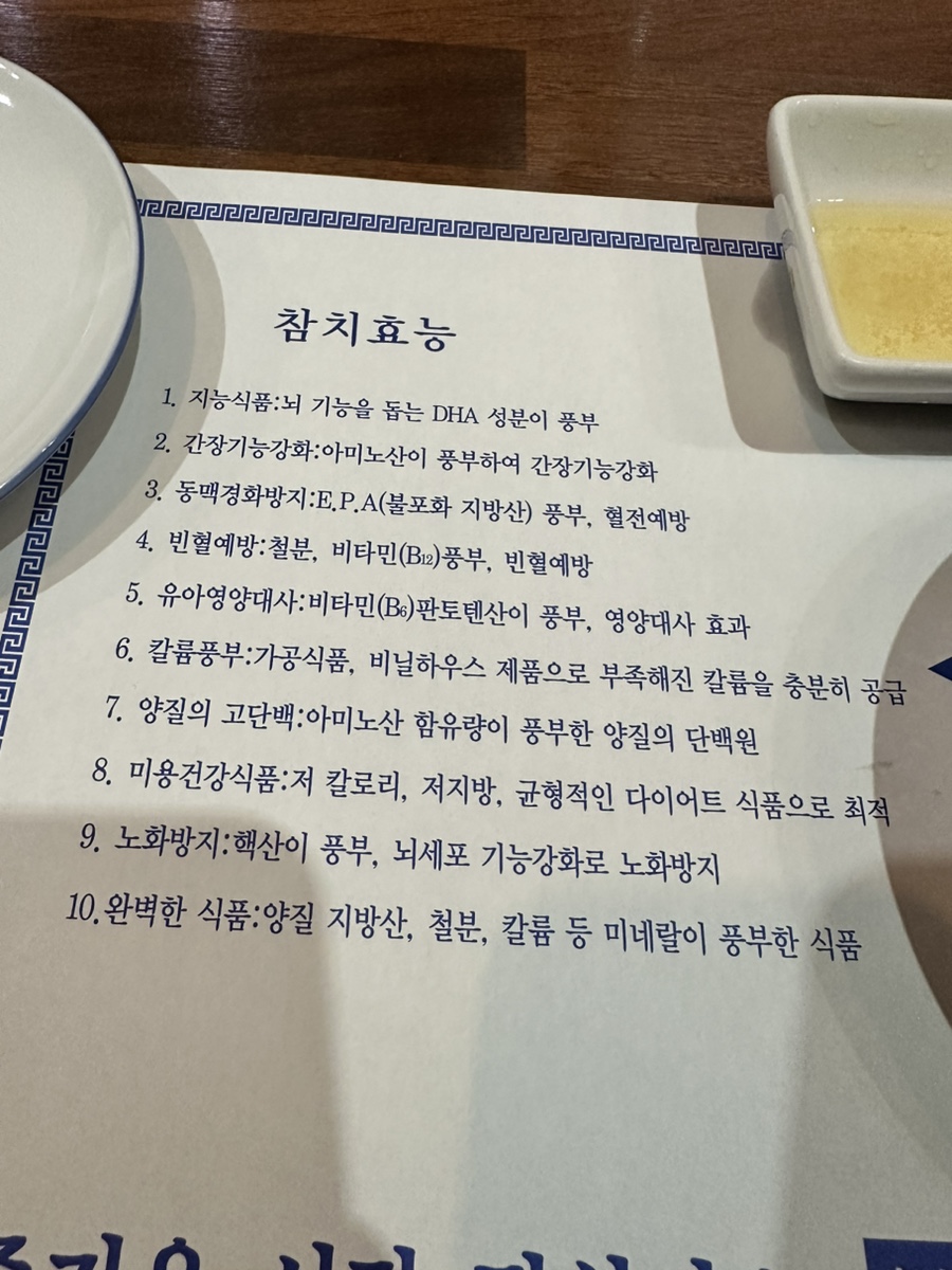 동선참치 이미지