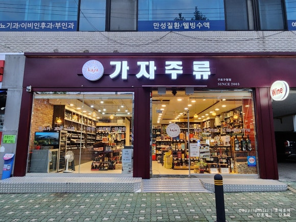 가자주류구로 이미지