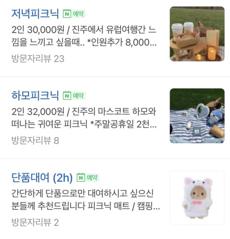 다다피크닉 이미지