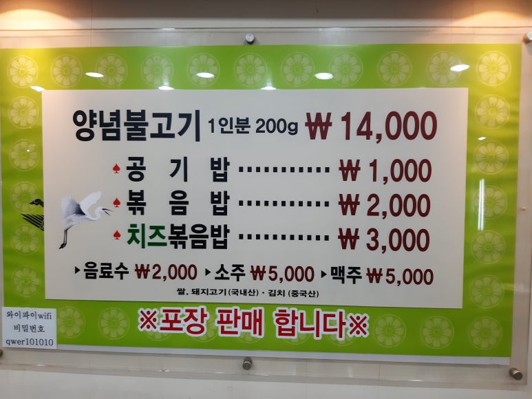 백로식당 율량점 이미지