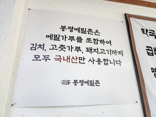 봉평동치미막국수 이미지