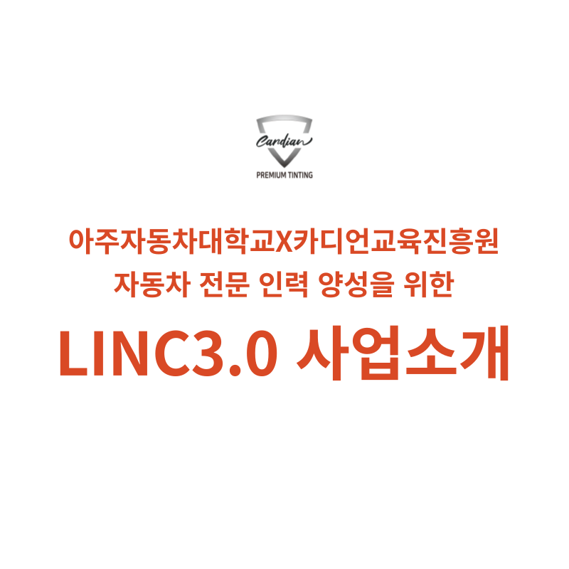 카디언교육진흥원 이미지