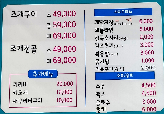 조개까고있네 이미지