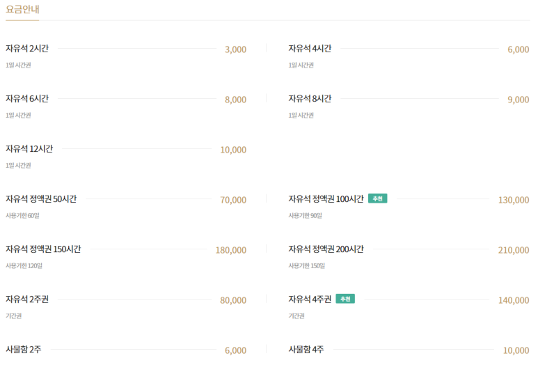 공본스터디카페천안두정센터 이미지