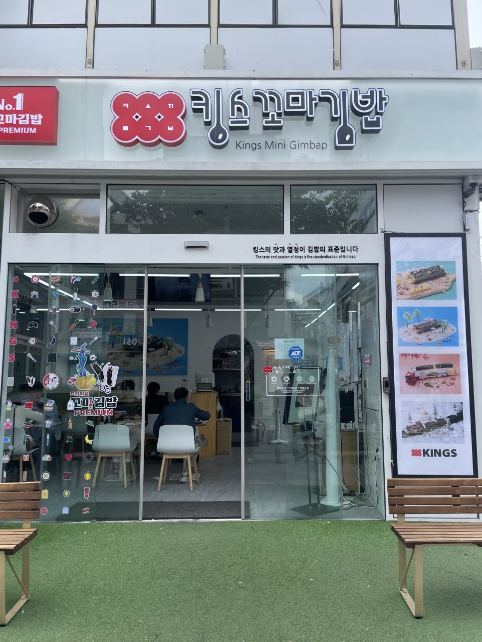 킹스꼬마김밥 이미지