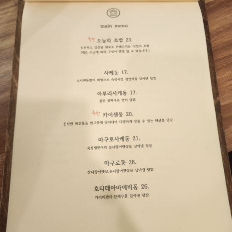 스시센동 이미지