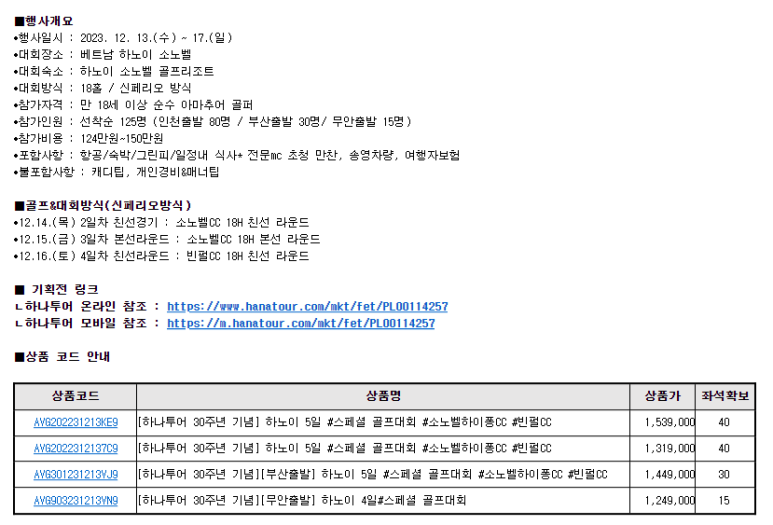 (주)투어벨여행사 이미지