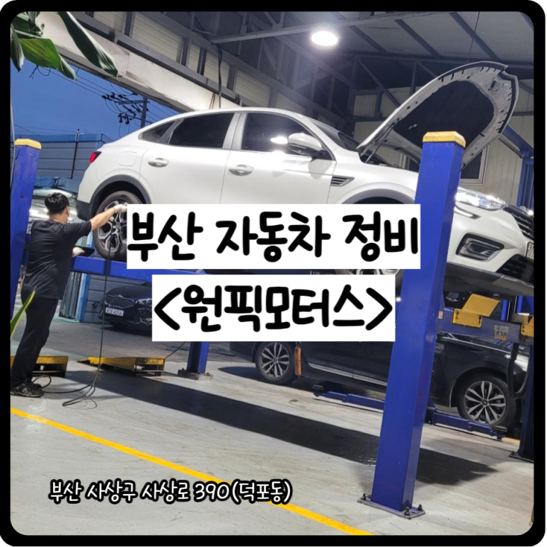 원픽모터스 이미지
