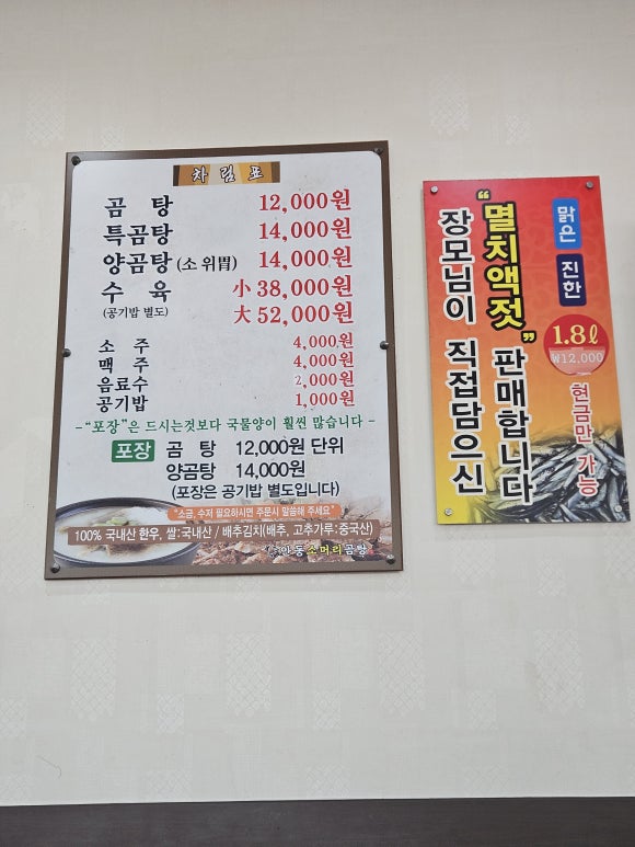 안동국밥곰탕 이미지