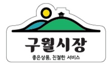풍년골황제건어물 이미지