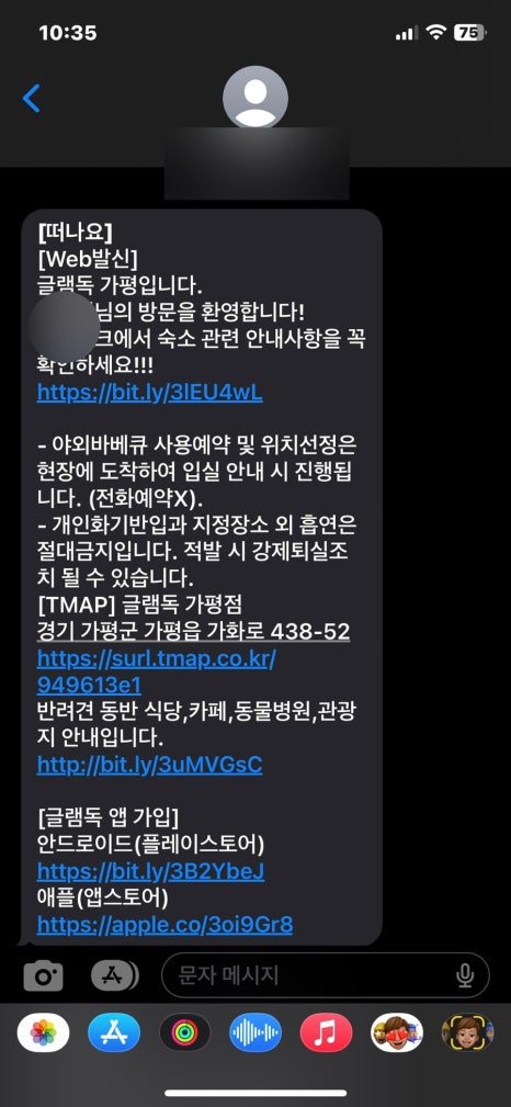 글램독가평 이미지