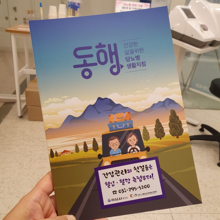 감일든든한내과 이미지
