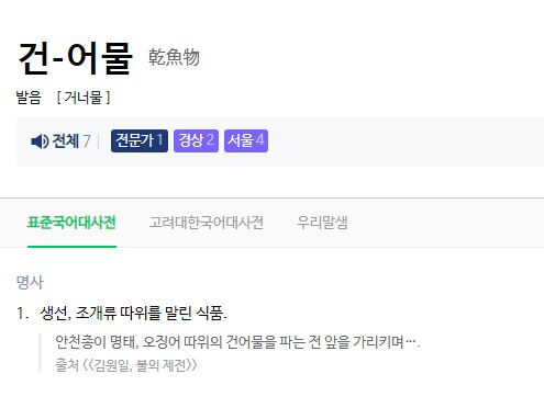 막내딸집건어물_평택 이미지