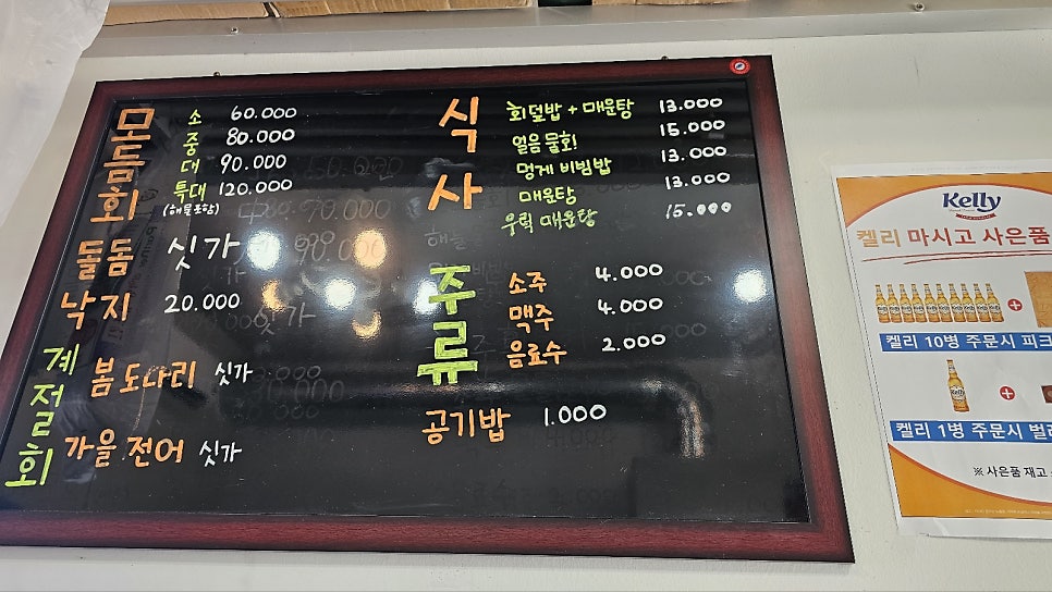 솔이네자연산해산물 이미지