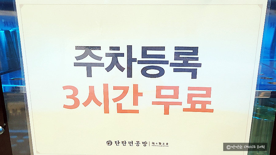탄탄면공방천안 이미지