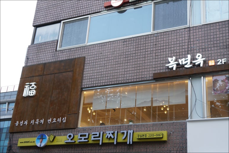 옥냉면 이미지