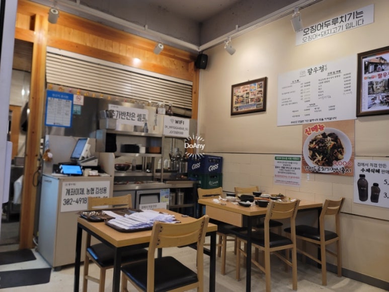 경주팔우정식당 이미지