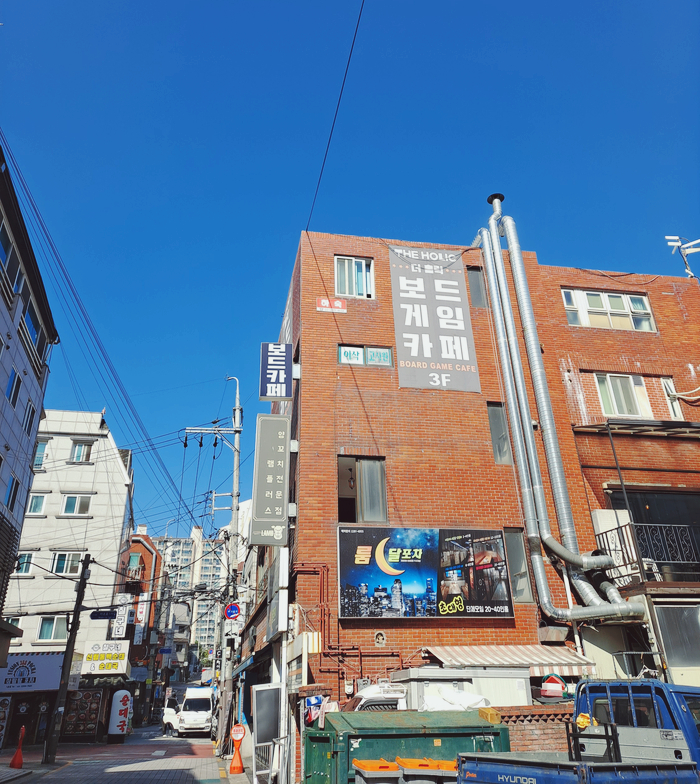 더홀릭보드게임왕십리역점 이미지