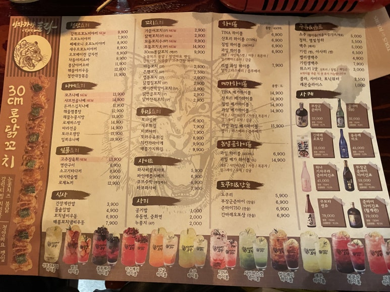토라천호 이미지