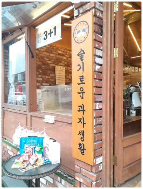 즐거움을주는추억의옛날과자 이미지