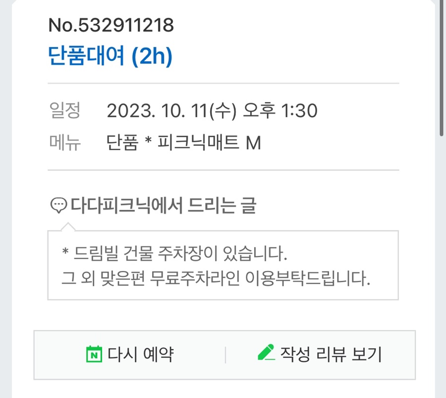 다다피크닉 이미지