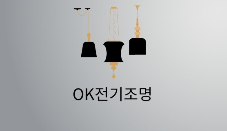 이지전기조명 이미지
