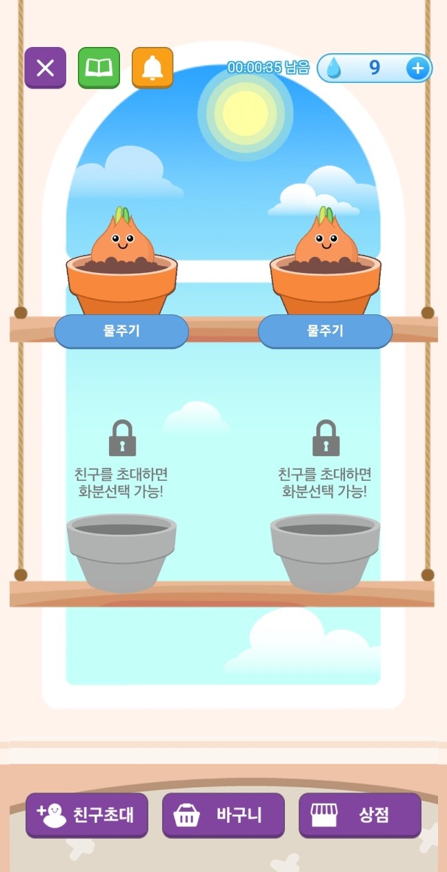양파마켓 이미지