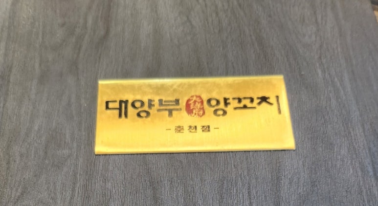 대양부양꼬치 이미지
