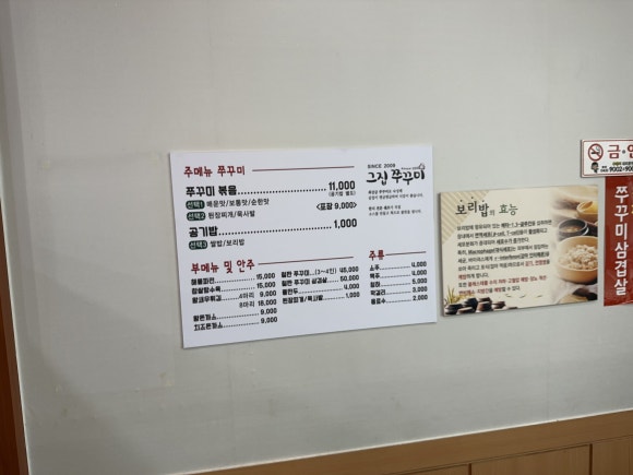 그집에쭈꾸미 이미지