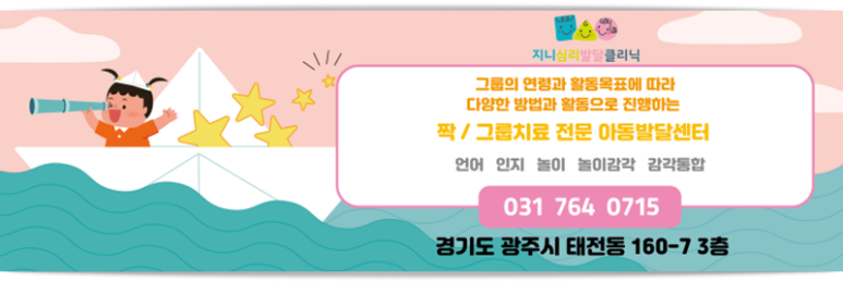 지니소아청소년과의원 이미지