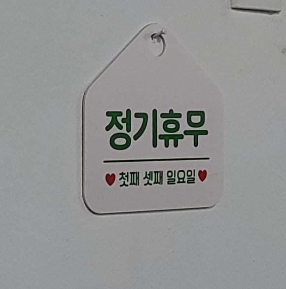 마님해장국돼지갈비 이미지