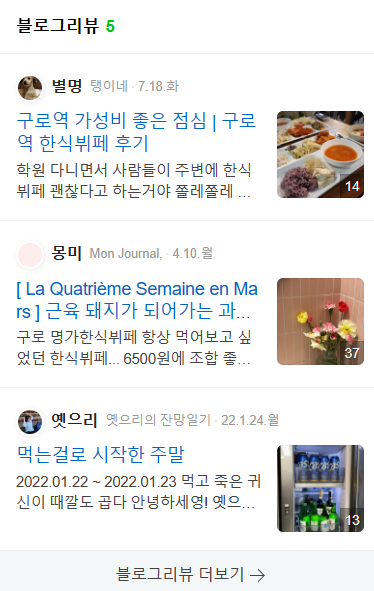 명가한식부페 이미지