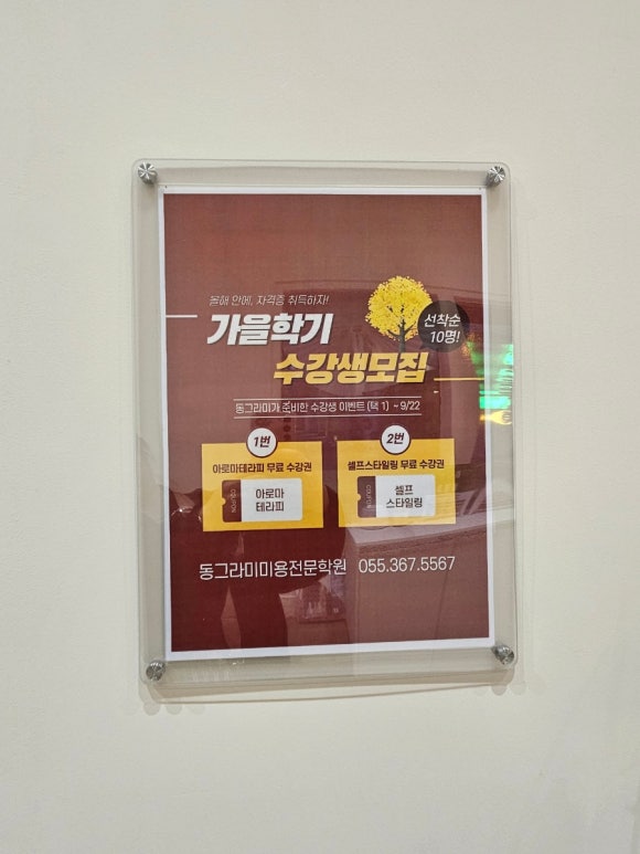 동그라미미용전문학원 이미지