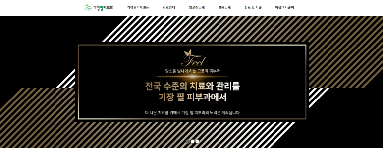 기장필피부과의원 이미지