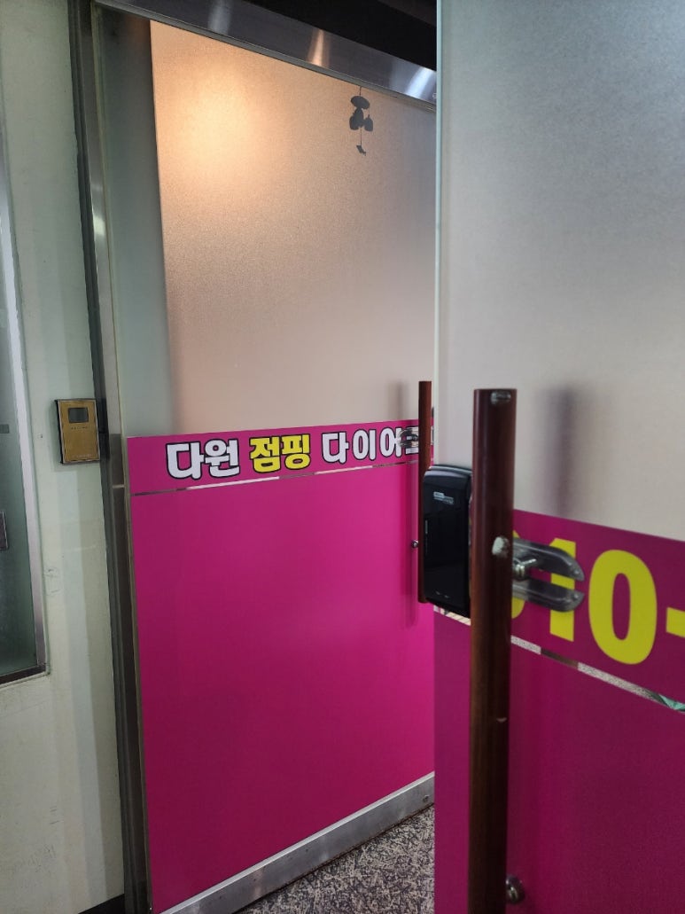 다원 점핑 이미지