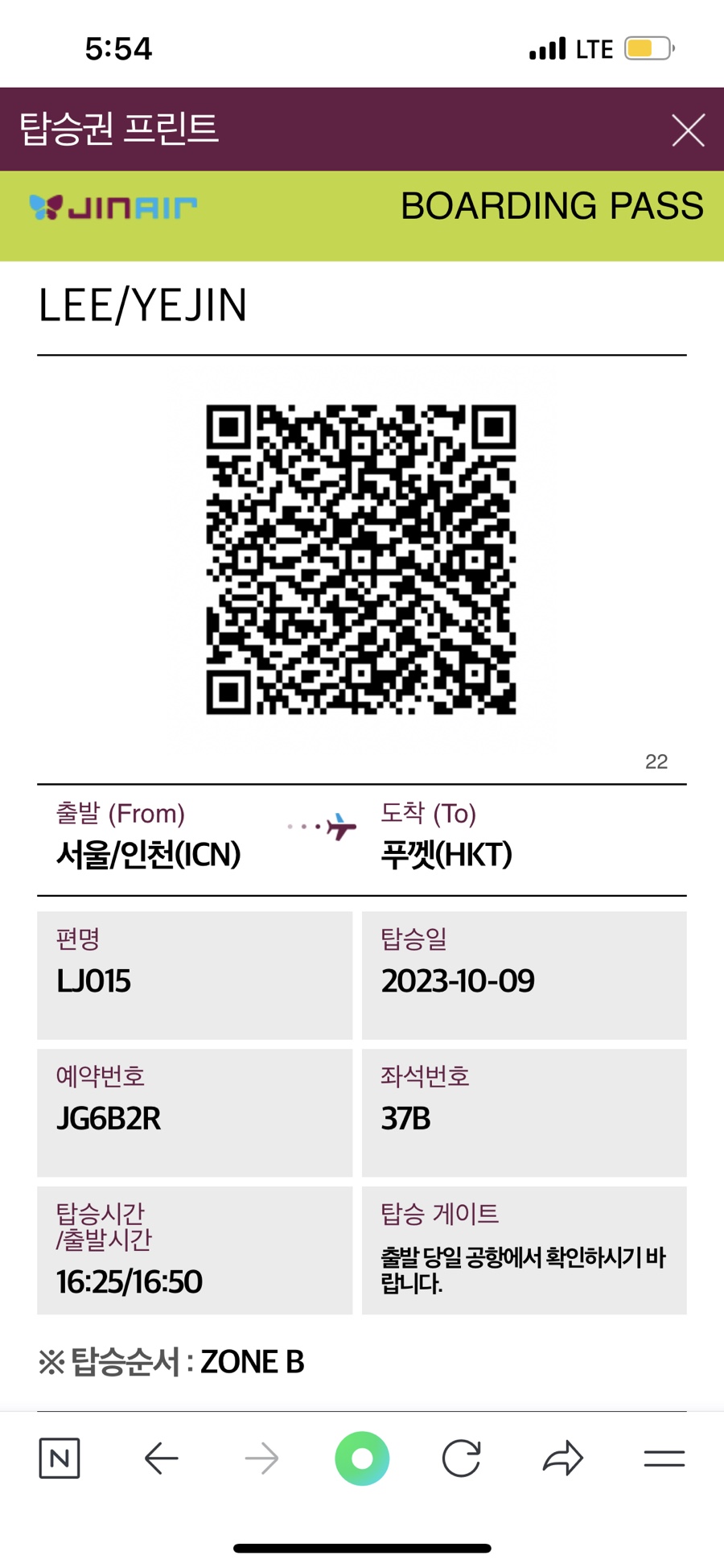 슬기로운푸켓여행 이미지