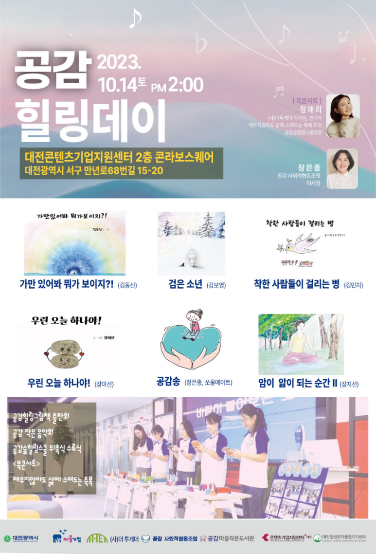 힐링숲협동조합 이미지