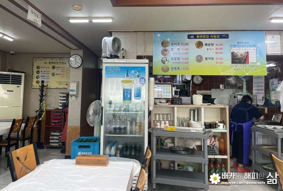 황해횟집 이미지